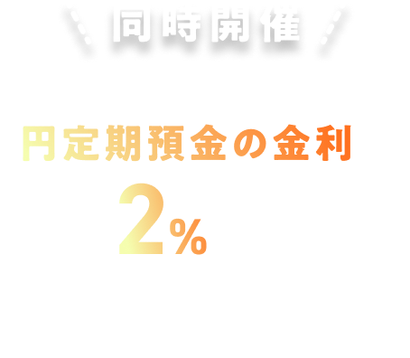 JÁ@OliveɂƉ~a̋ő2%ɂȂLy[{