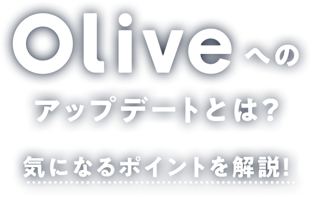Oliveւ̃Abvf[gƂ́HCɂȂ|CgI