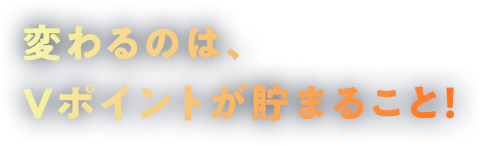 ς̂́AV|Cg܂邱ƁI