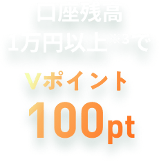 c1~ȏて3 V|Cg100pt