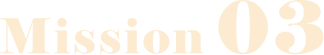 mission03