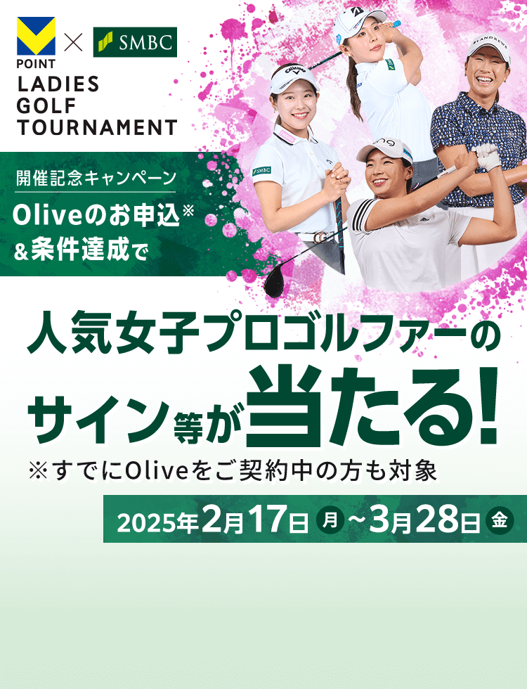 V|Cg × SMBC LADIES GOLF TOURNAMENT JËLOLy[ Olivê\&BŐlCqvSt@[̃TCI łOlive_񒆂̕Ώ 2025N217()  328()