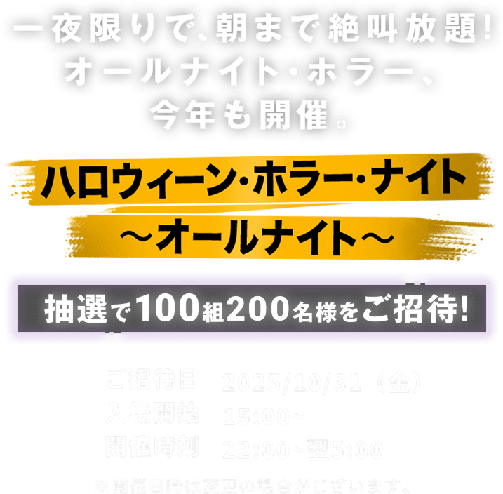 ŁA܂Ő⋩II[iCgEz[ANJÁBnEB[Ez[EiCg `I[iCg` I100g200lҁI