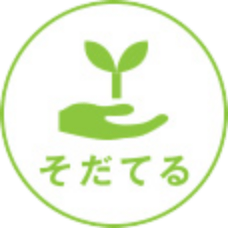 そだてる