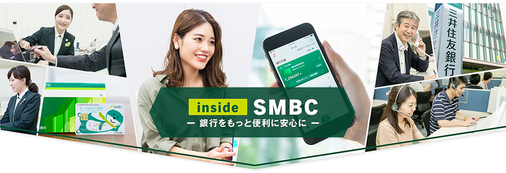 inside SMBC - sƕ֗ɈS -