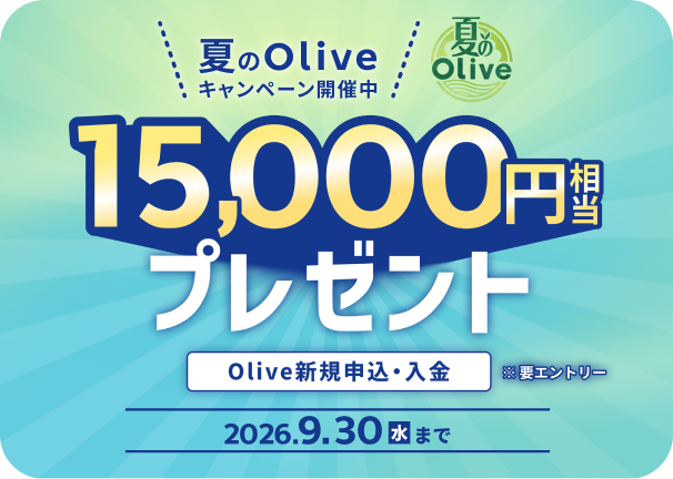 �Ă�Olive�L�����y�[���J�Ò� 15,000�~�����v���[���g