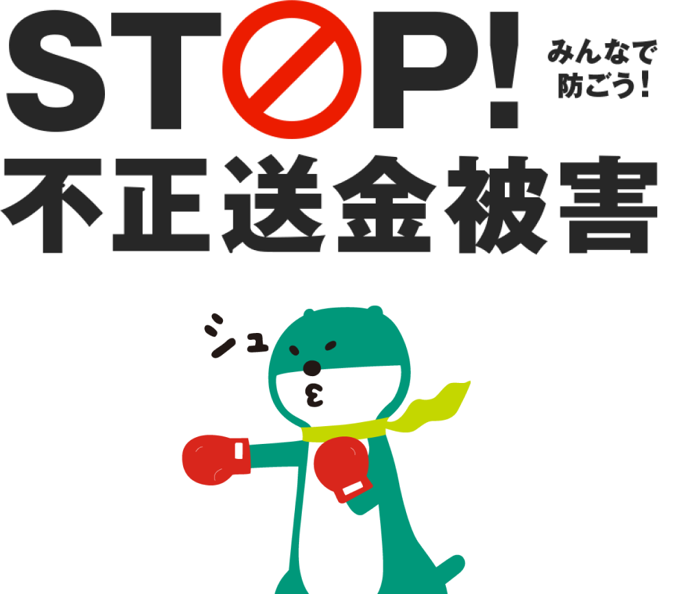 ݂ȂŖhI STOP!sQ