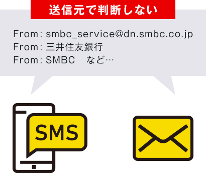 MŔfȂ From:smbc_service@dn.smbc.co.jp From:OZFs From:SMBC Ȃǁc