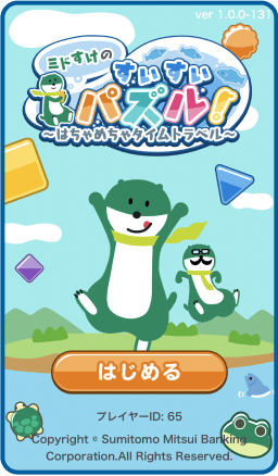 アプリ画面のイメージ