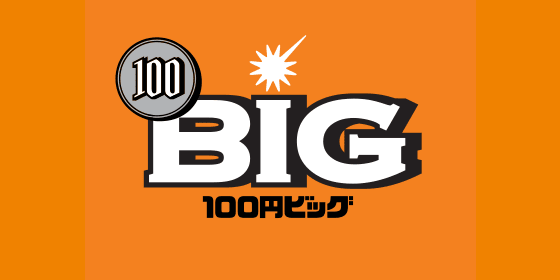 100�~�r�b�O