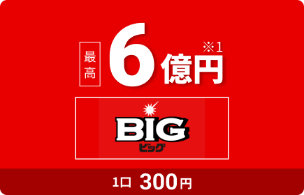BIG �ō�6���~��1 1��300�~