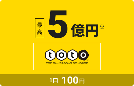 toto �ō�5���~�� 1��100�~