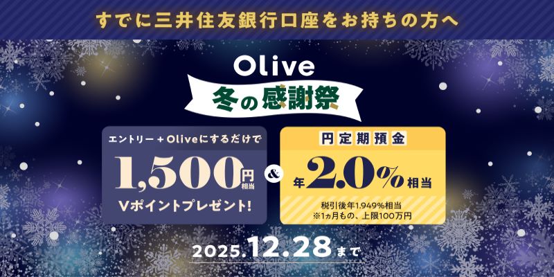 ɎOZFs̕ցBOliveɃAbvf[gĂȂ1,500~v[g1̉~aN2.0iňOjɁB