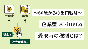 `60΂̏o헪`@ƌ^DCEiDeCo掞̐ŐƂ́H
