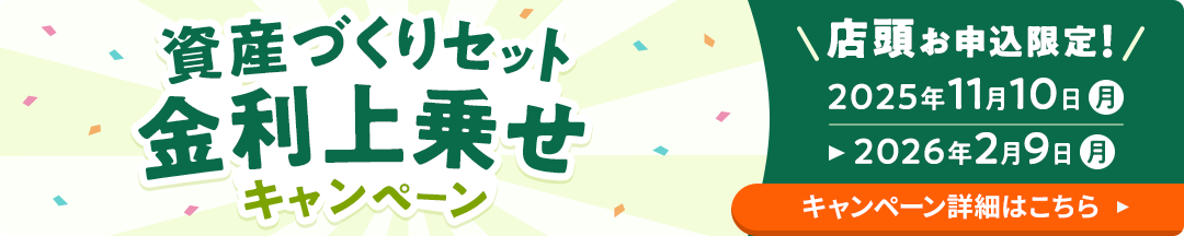 YÂZbg悹Ly[ X\ 2025N1110ij`2026N29ij܂