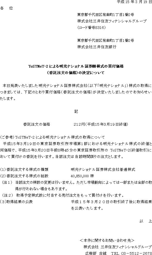 ToSTNeT-2ɂ閾iVi،()̔tiiϑ̉iǰɂ(1/1)