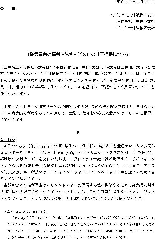 u]ƈT[rXv̋񋟂ɂ(1/2)