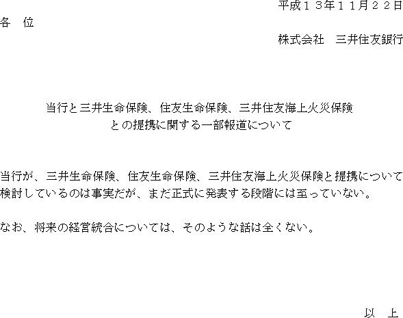 sƎO䐶یAZFیAOZFC΍ЕیƂ̒gɊւꕔ񓹂ɂ(1/1)