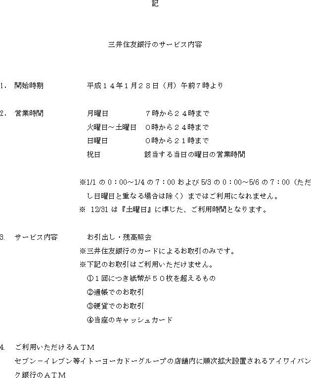 OZFsƃACCoNsg(2/3)