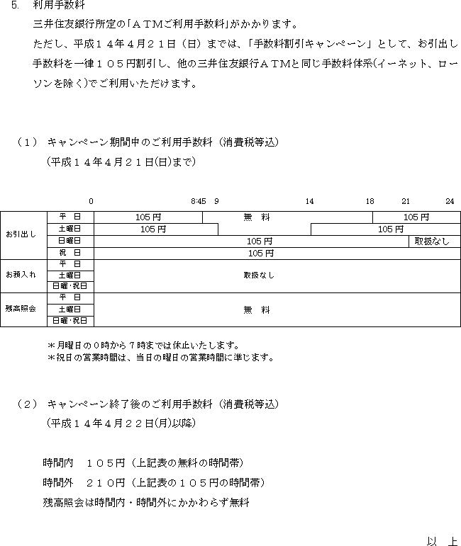 OZFsƃACCoNsg(3/3)