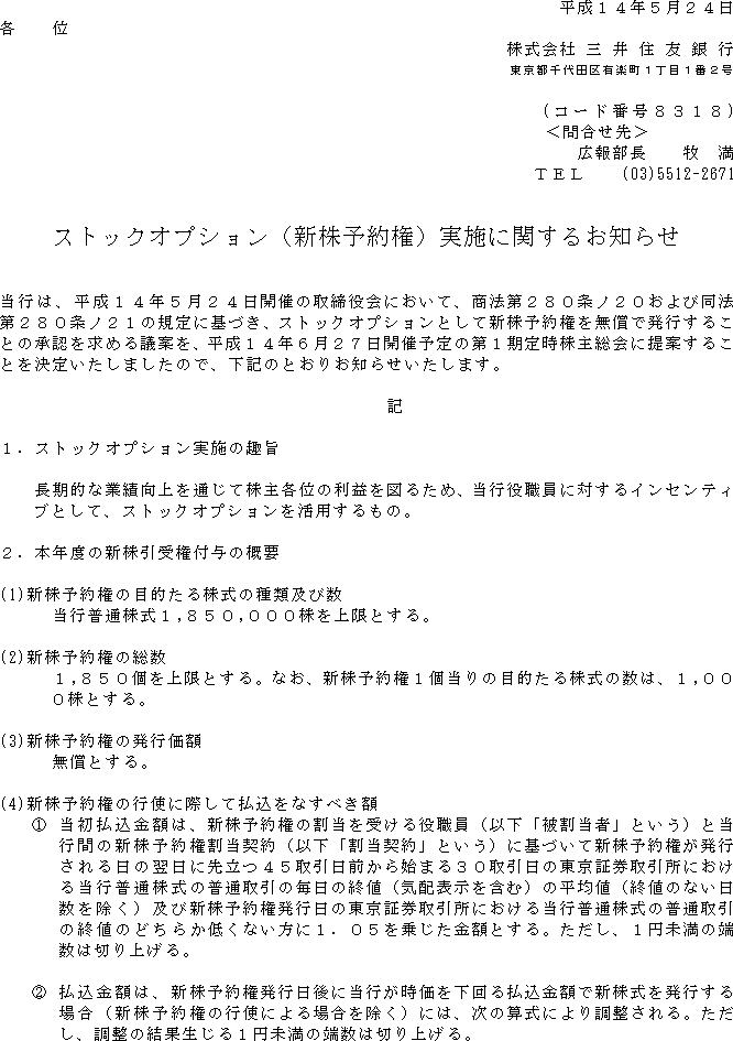 XgbNIvViV\񌠁j{Ɋւ邨m点(1/2)