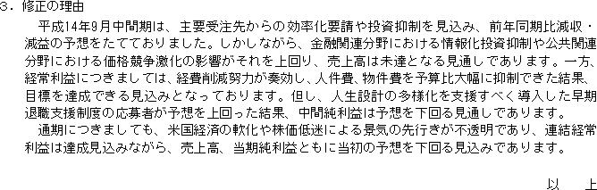 sAqЁiЂP[V[GXj̕14NxƐї\z̏CɊւ邨m点(3/3)