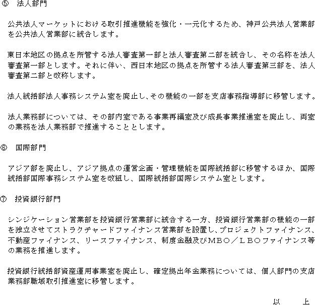 uЎOZFtBiVO[vv̑gD̐ȂтɊЎOZFs̖{XgDɂ(3/3)