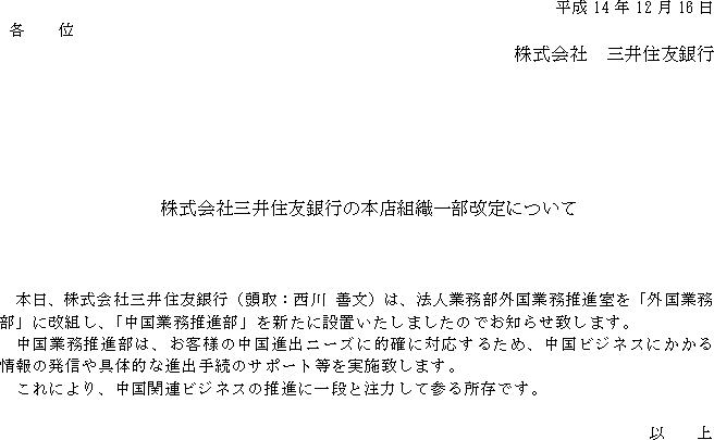 ЎOZFs̖{XgDꕔɂ(1/1)
