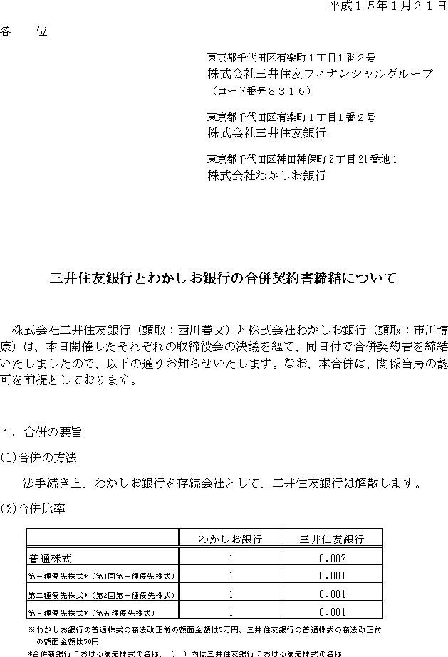 OZFsƂ킩s̍_񏑒ɂ(1/4)