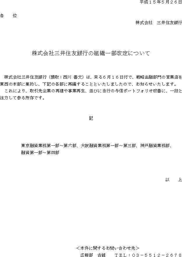 ЎOZFs̑gDꕔɂ(1/1)
