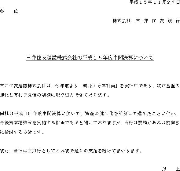 OZF݊Ђ̕PTNxԌZɂ(1/1)