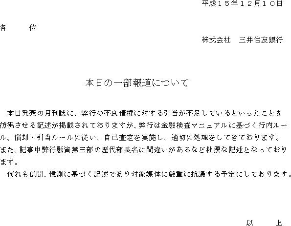 {̈ꕔ񓹂ɂ(1/1)
