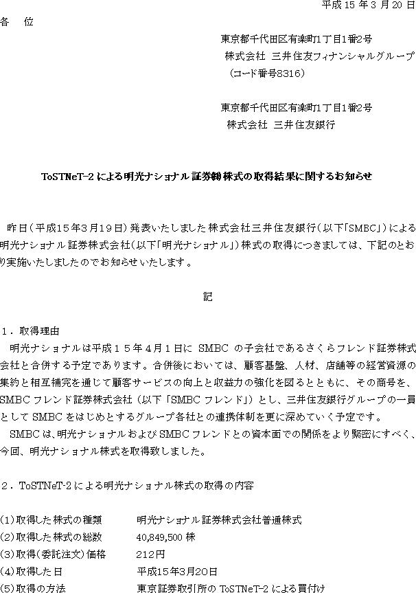 ToSTNeT-2ɂ閾iVi،()̎擾ʂɊւ邨m点(1/2)