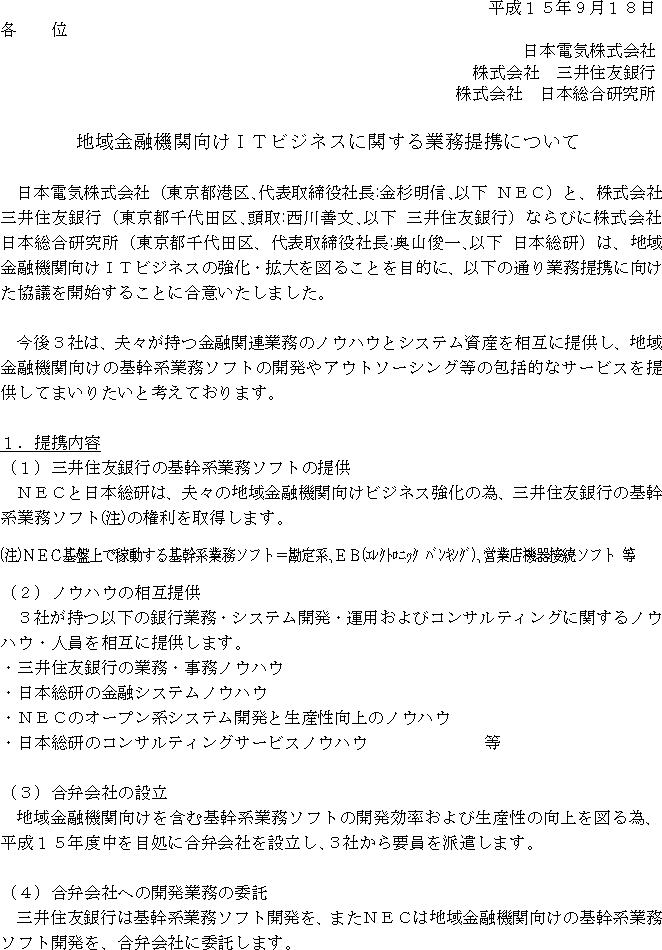 nZ@֌hsrWlXɊւƖgɂ(1/3)