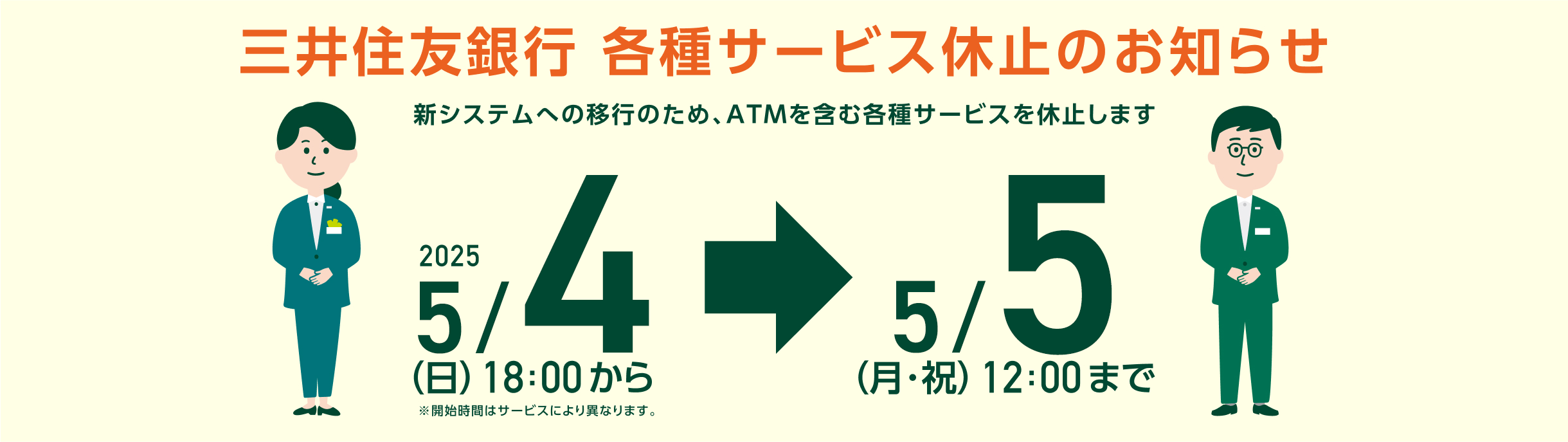 OZFs eT[rXx~̂m点