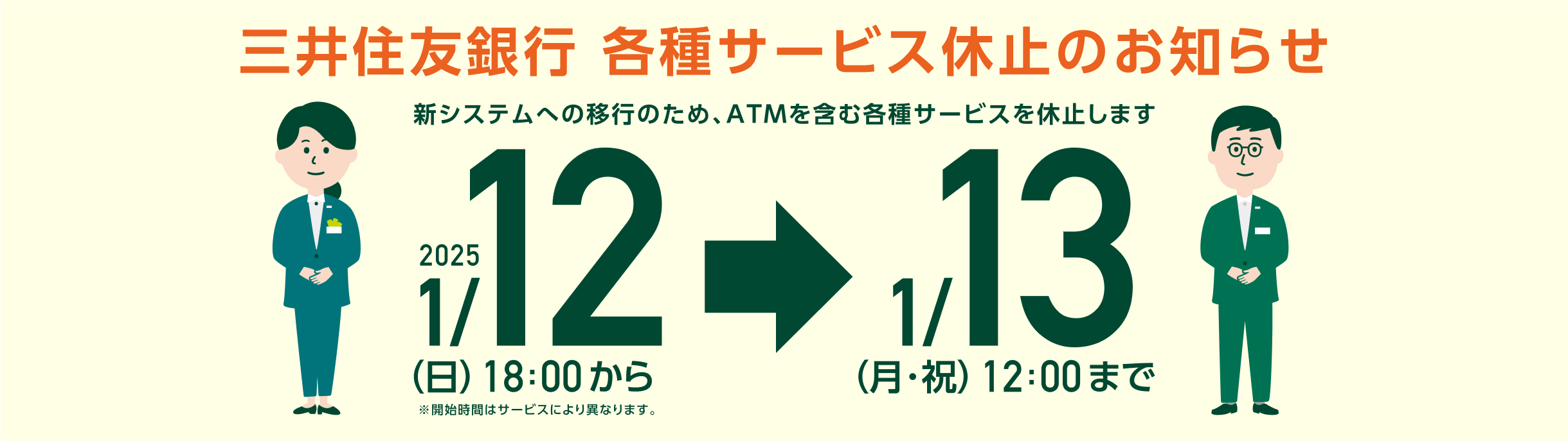 OZFs eT[rXx~̂m点