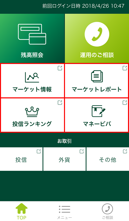 お役立ち情報を見る 三井住友銀行