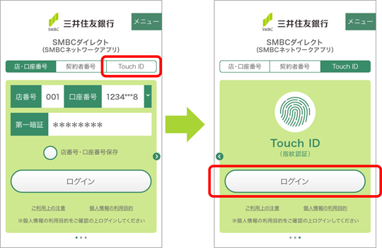 Touch IDŃOC