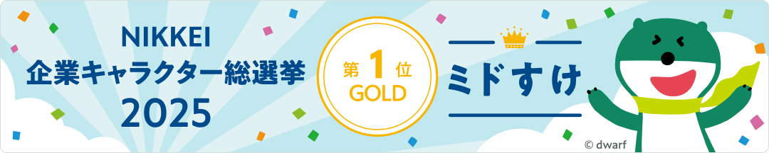 NIKKEIƃLN^[I2025 1 ~h