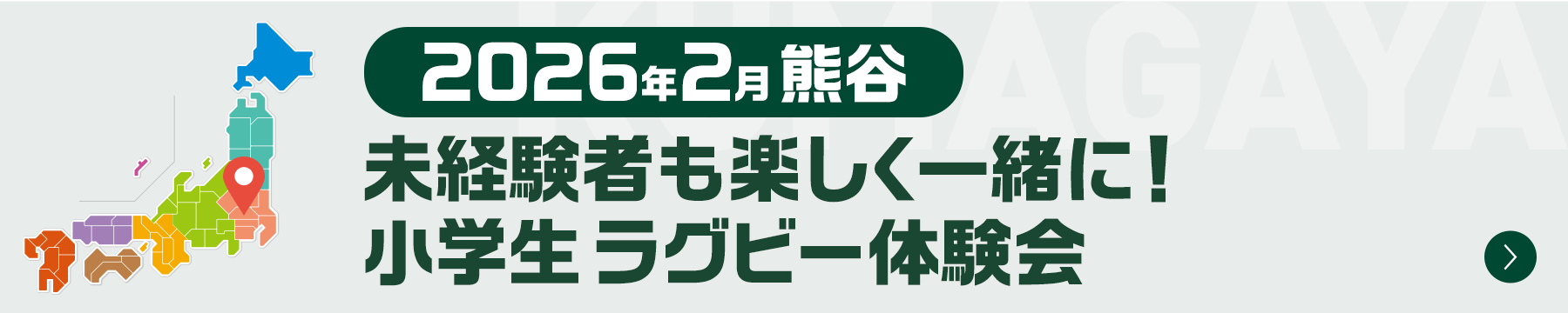 2026�N2�� �F�J ���o���҂��y�����ꏏ�ɁI���w�� ���O�r�[�̌���