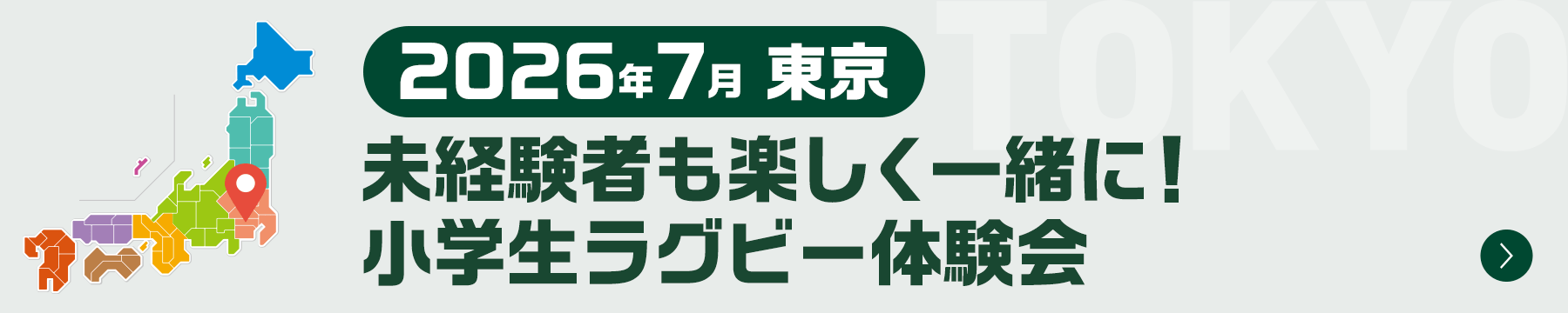 2026�N7�� ���� ���o���҂��y�����ꏏ�ɁI���w�� ���O�r�[�̌���